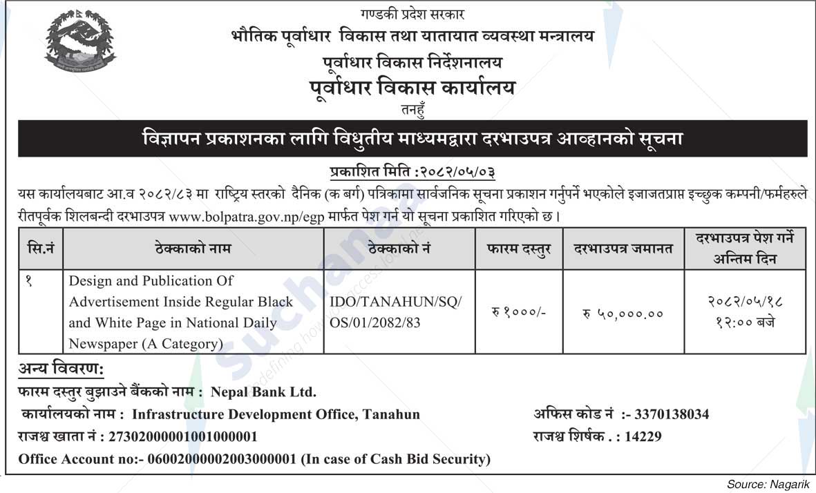 Infrastructure Development Office, Tanahun