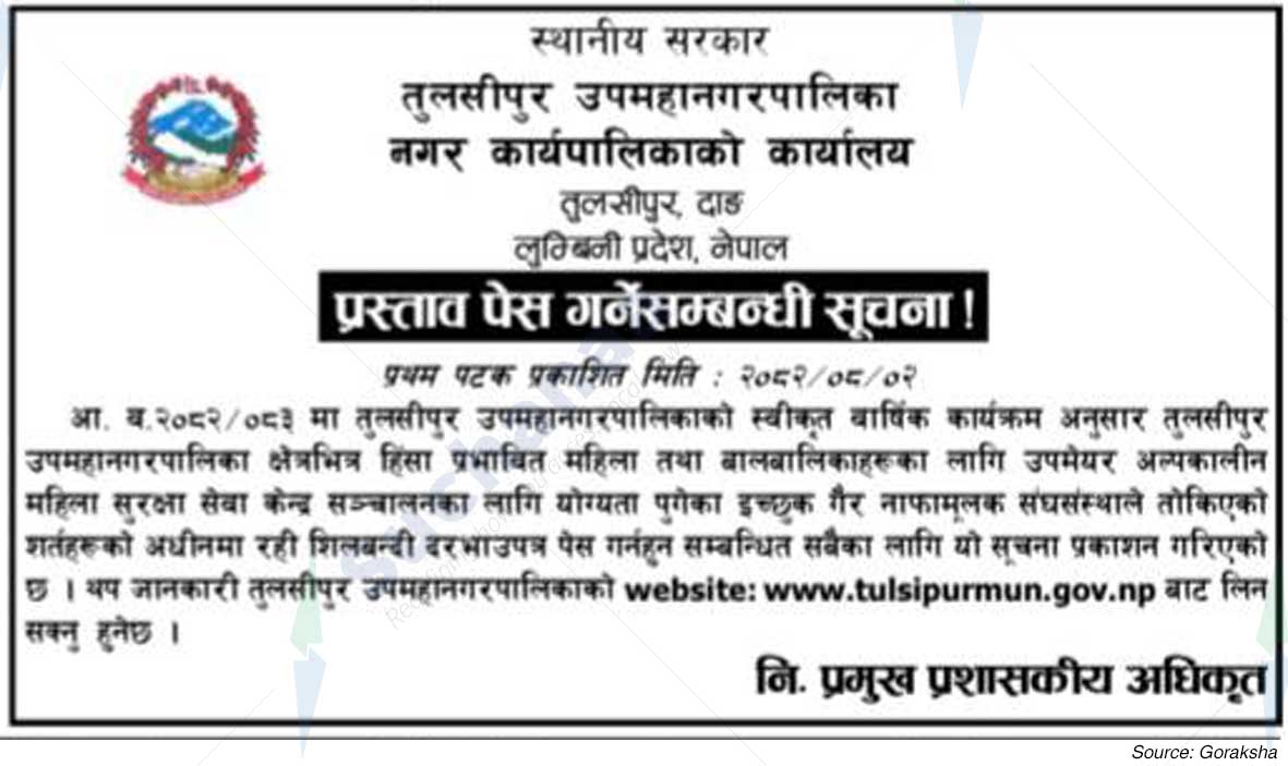 Tulsipur Sub-Metropolitan City