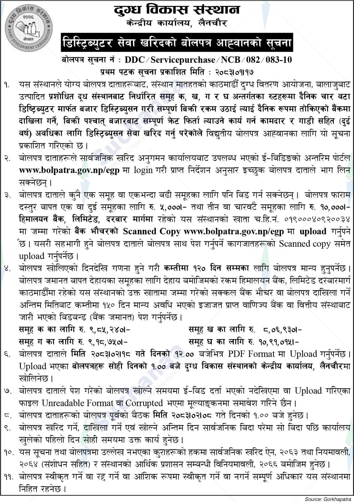 Dairy Development Corporation
