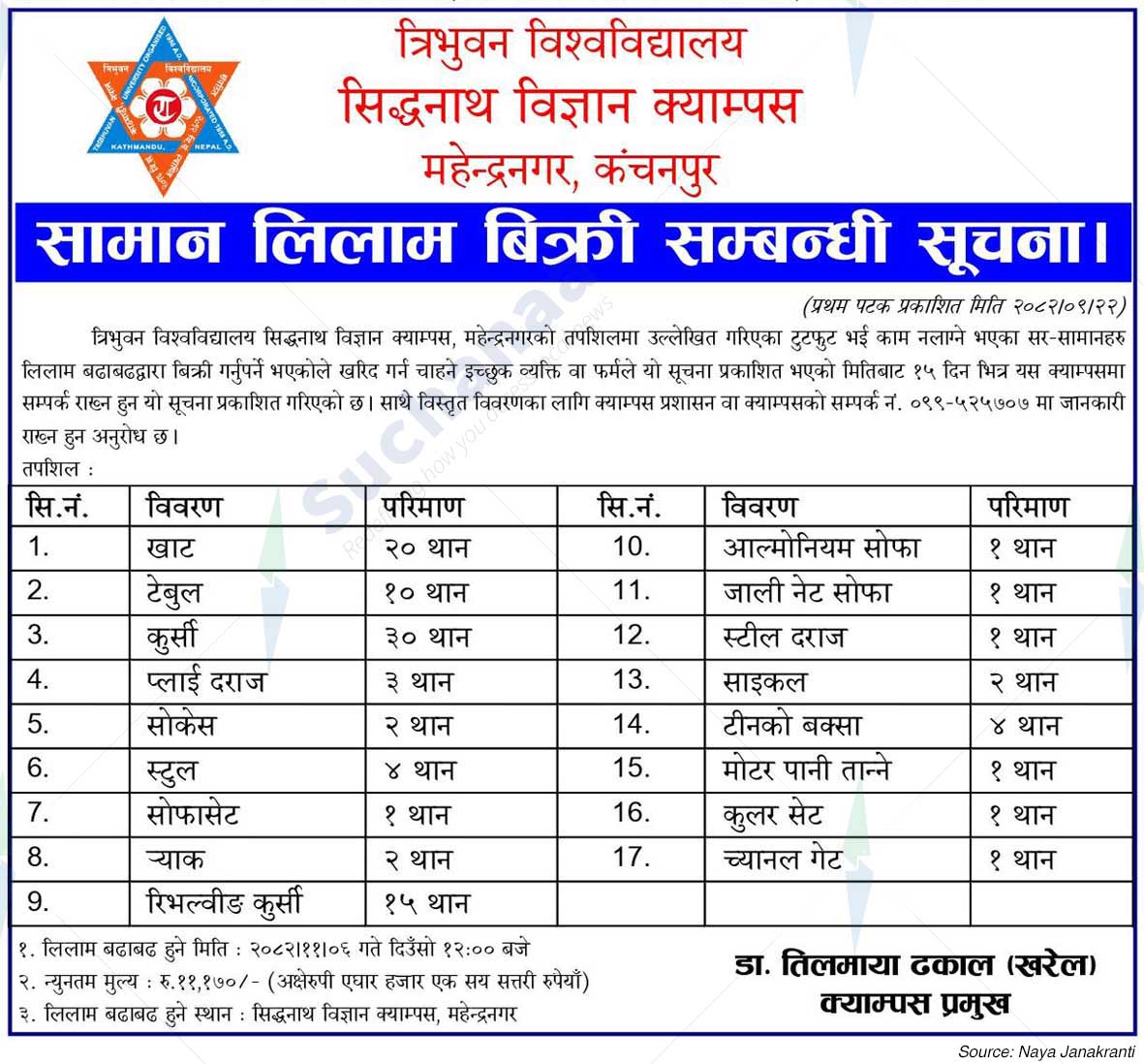 Siddhanath Science Campus, Mahendranagar, Kanchanpur