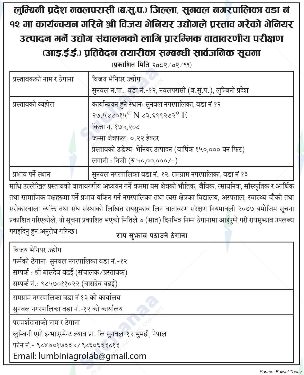 Bijay Venior Industry