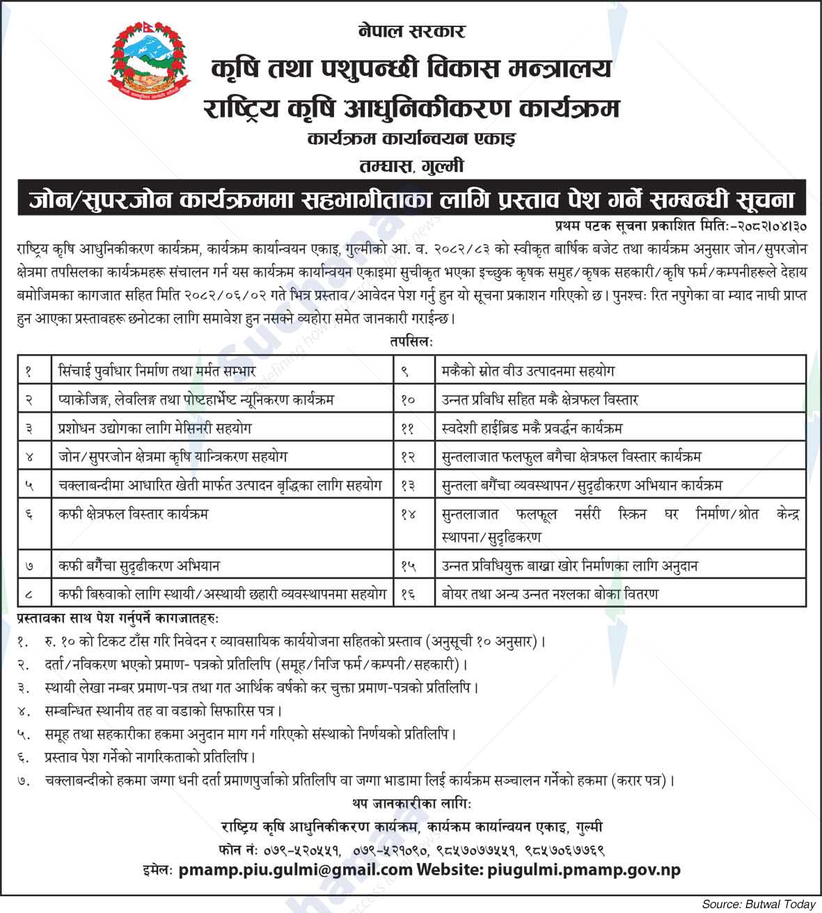 National Agricultural Modernization Programme, Gulmi