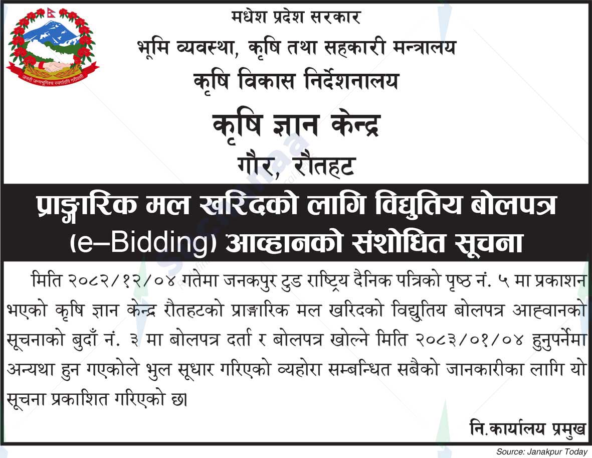 Agricultural Knowledge Center, Rautahat