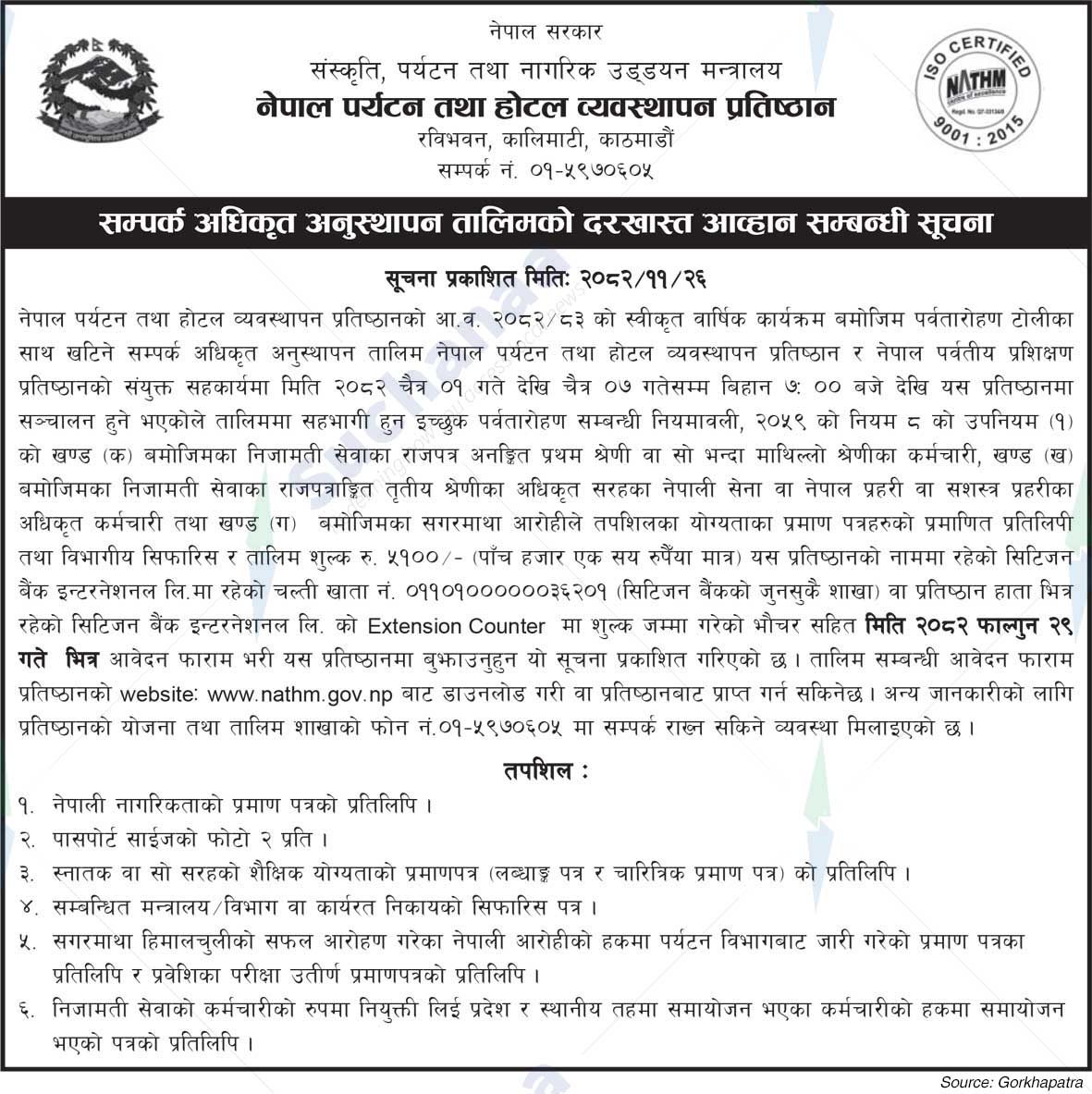 Nepal Tourism and Hotel Management Institute, Kalimati