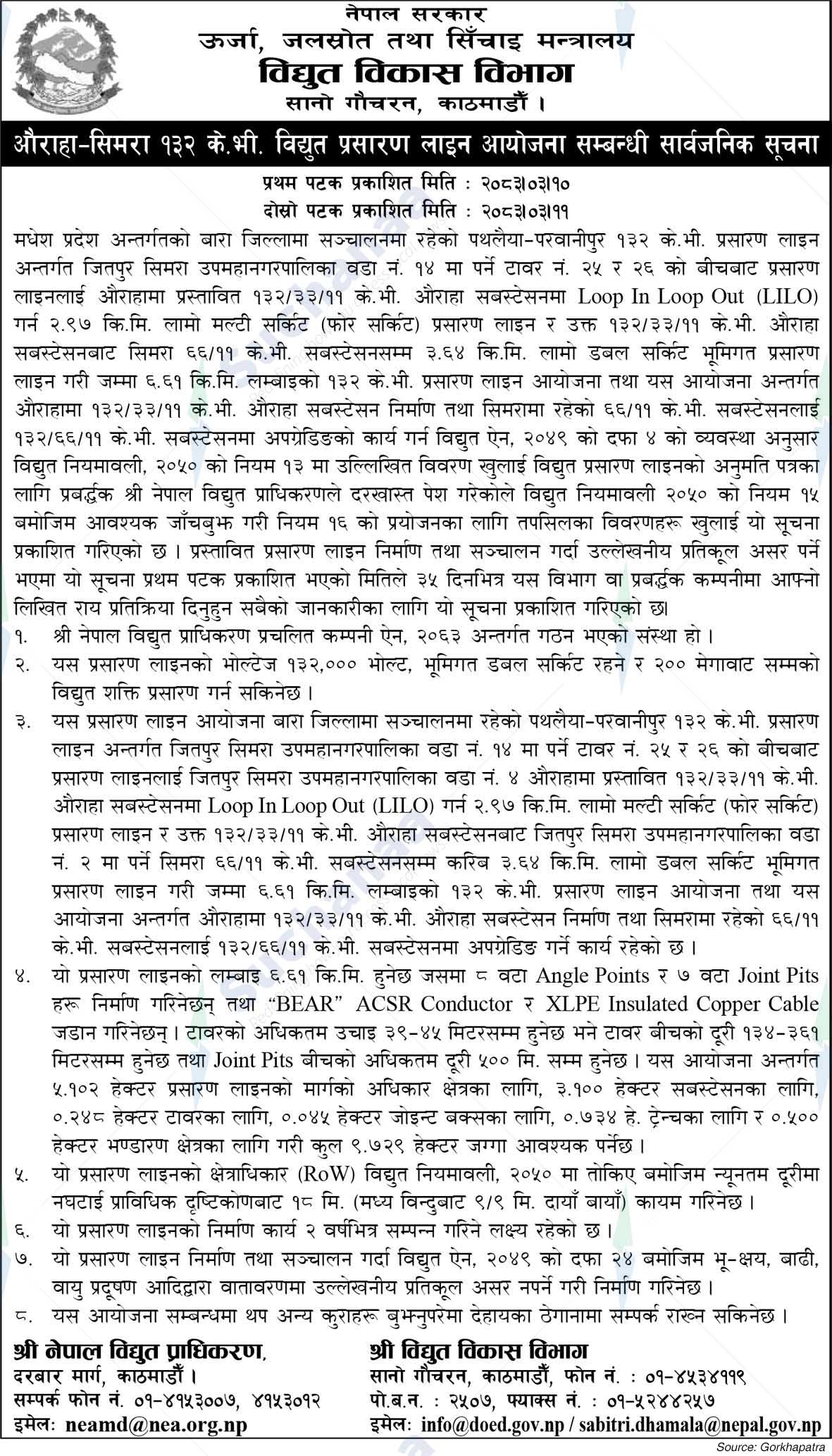 Department of Electricity Development