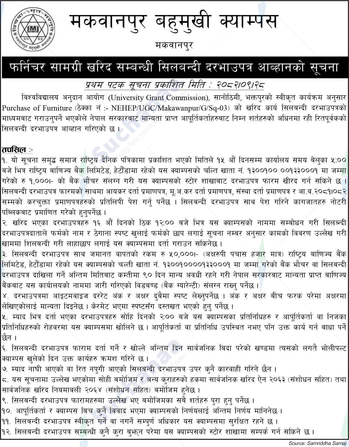 Makawanpur Multiple Campus (MMC)