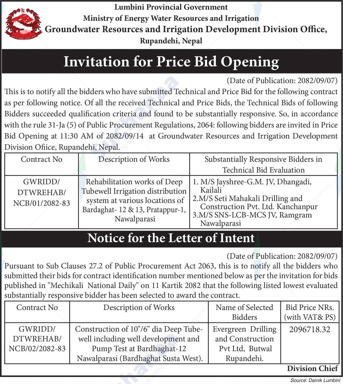 Groundwater Resources and Irrigation Development Division Office, Rupandehi