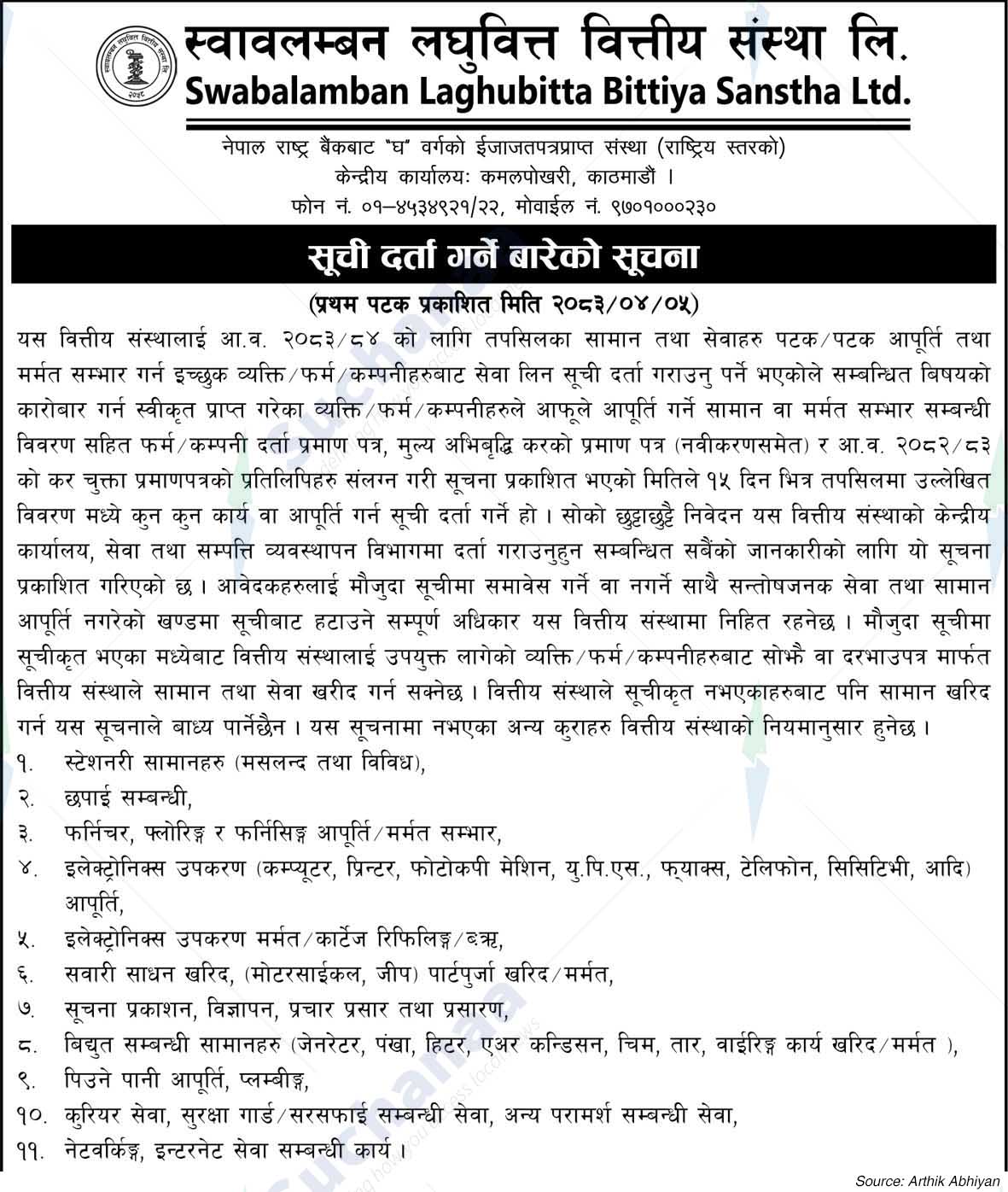 Swabalamban Laghubitta Bittiya Sanstha Limited