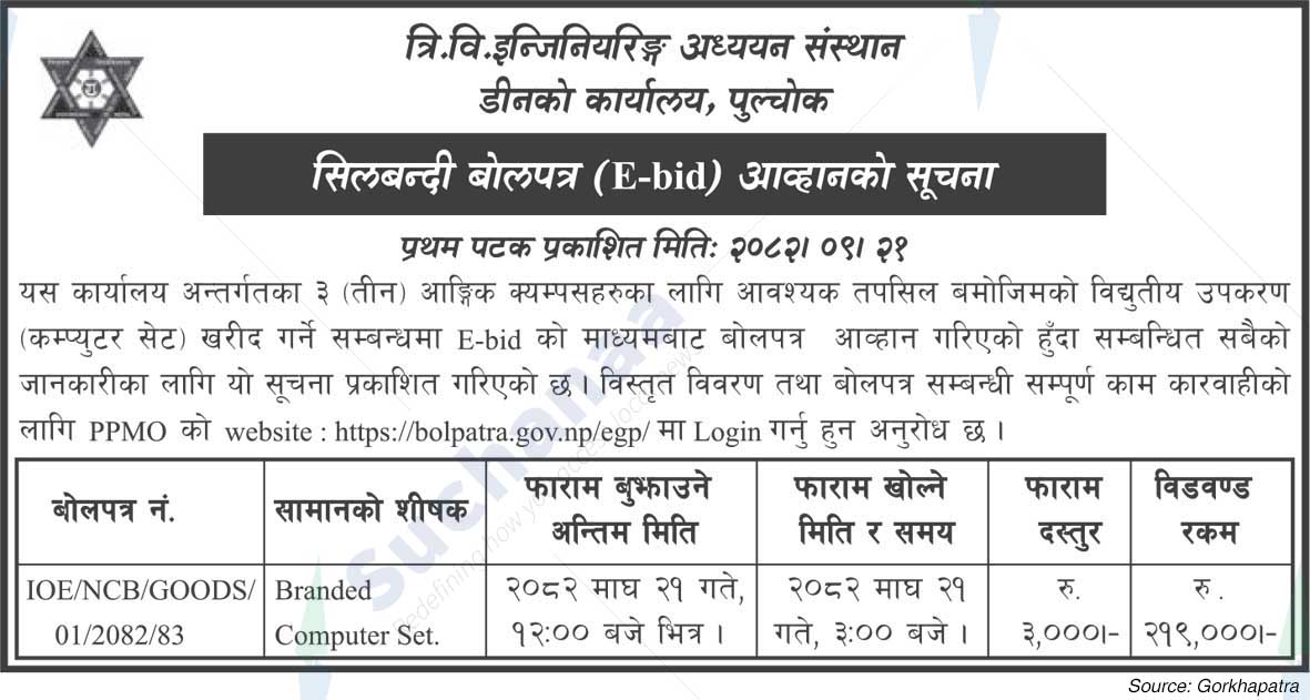 Tribhuvan University, Institute of Engineering