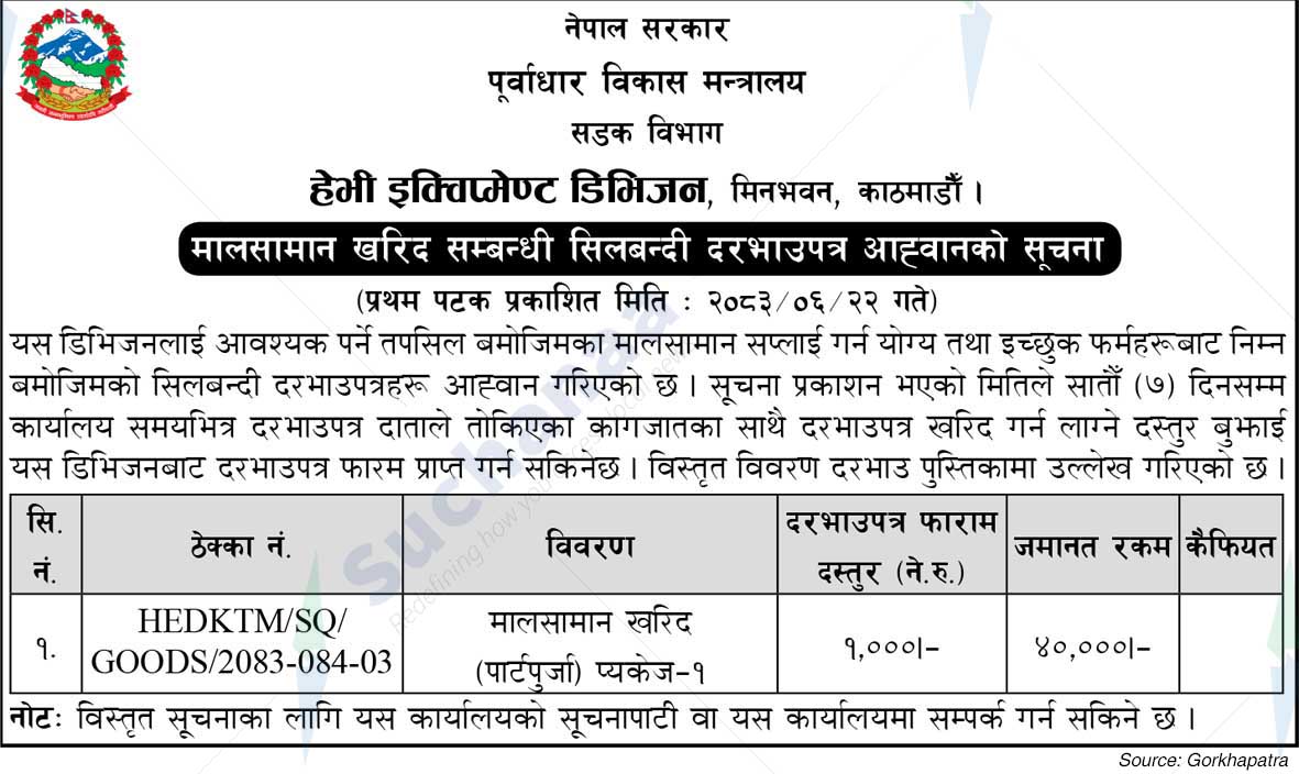 Heavy Equipment Division, Kathmandu