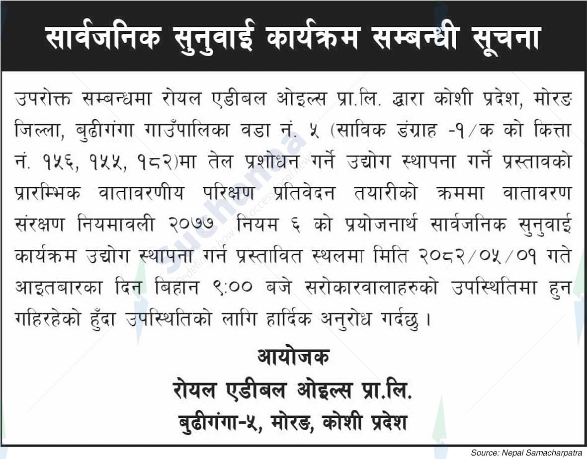 Royal Edible Oils Pvt. Ltd.