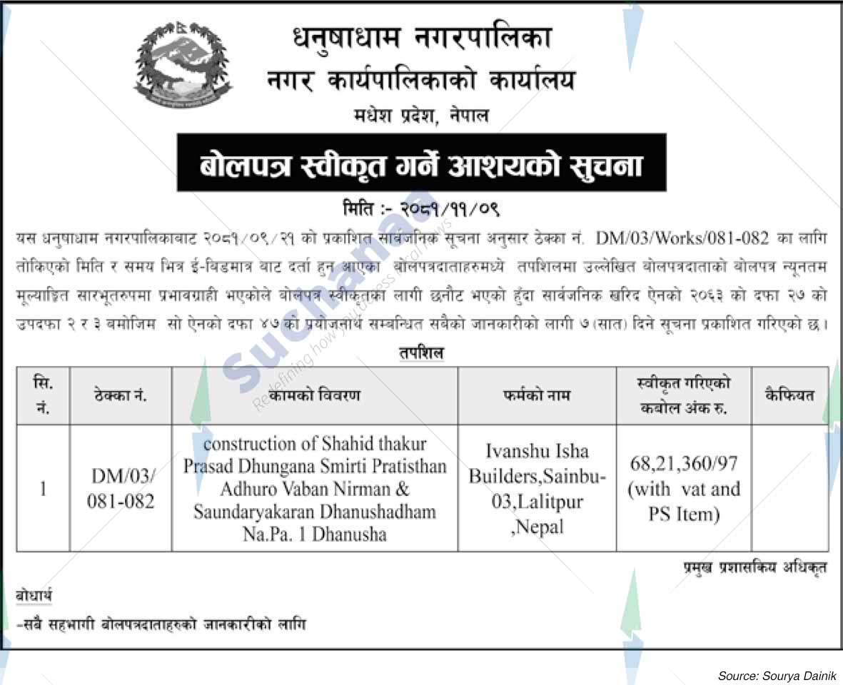 Dhanusadham municipality