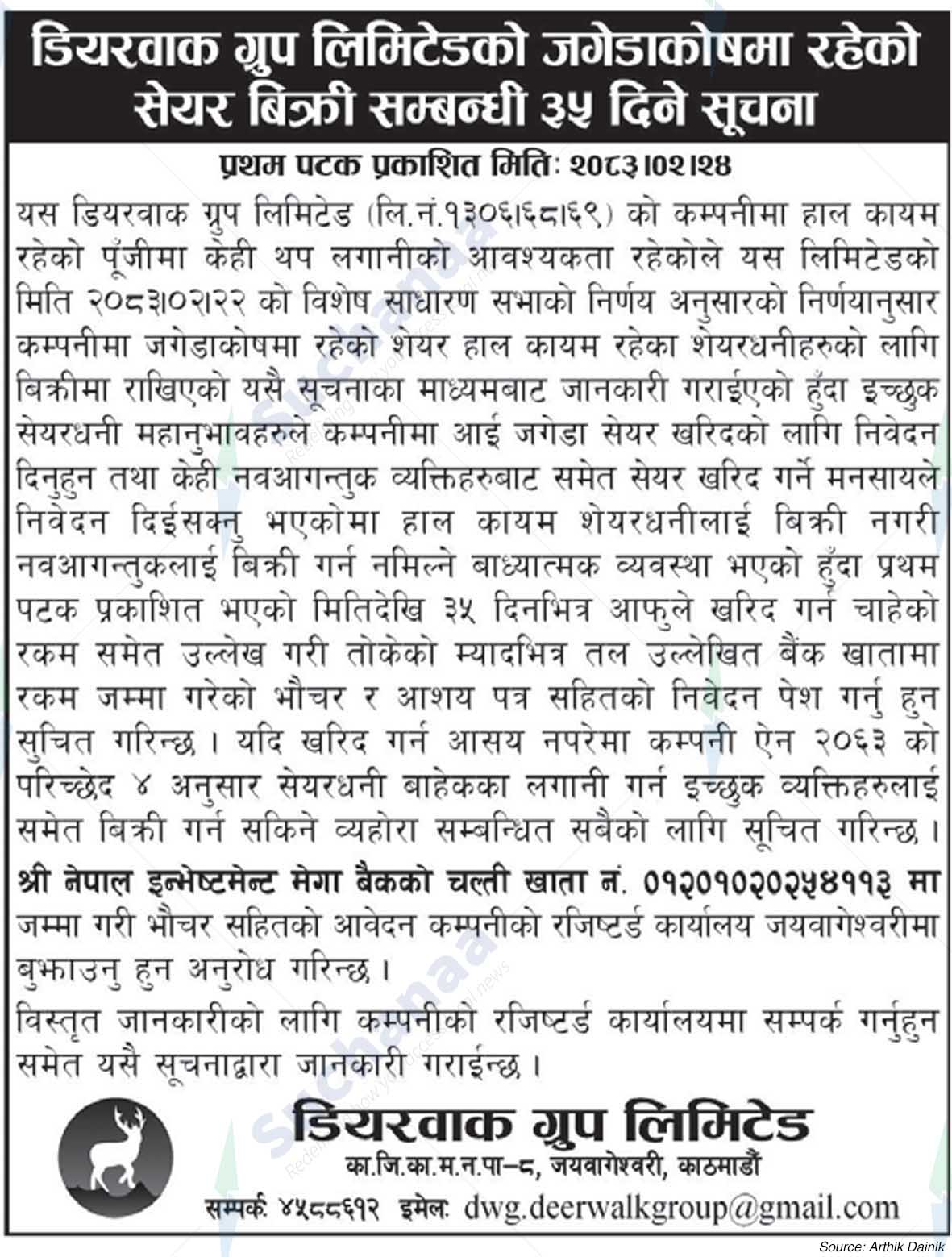 Deerwalk Group Limited