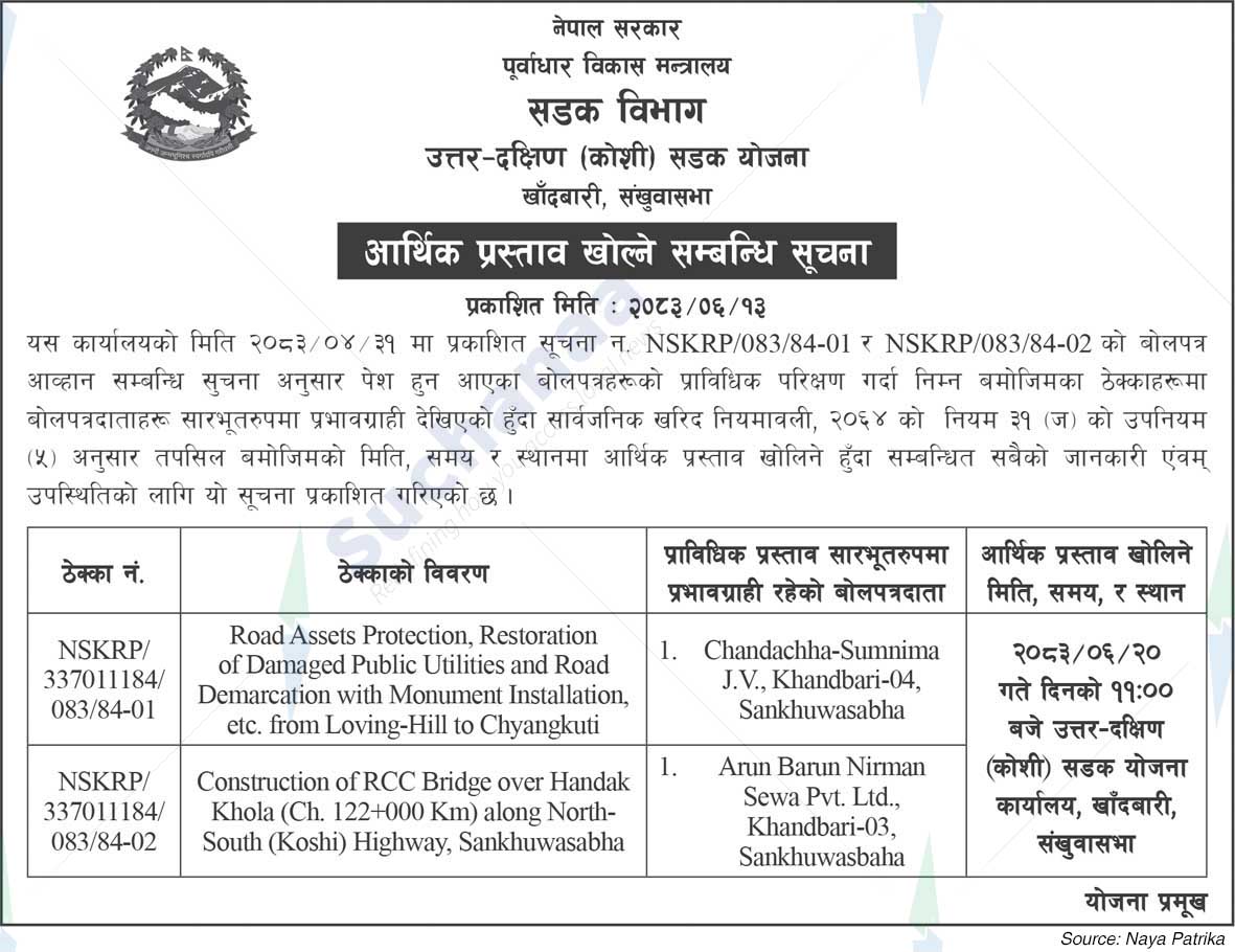 North-South (Koshi) Road Project