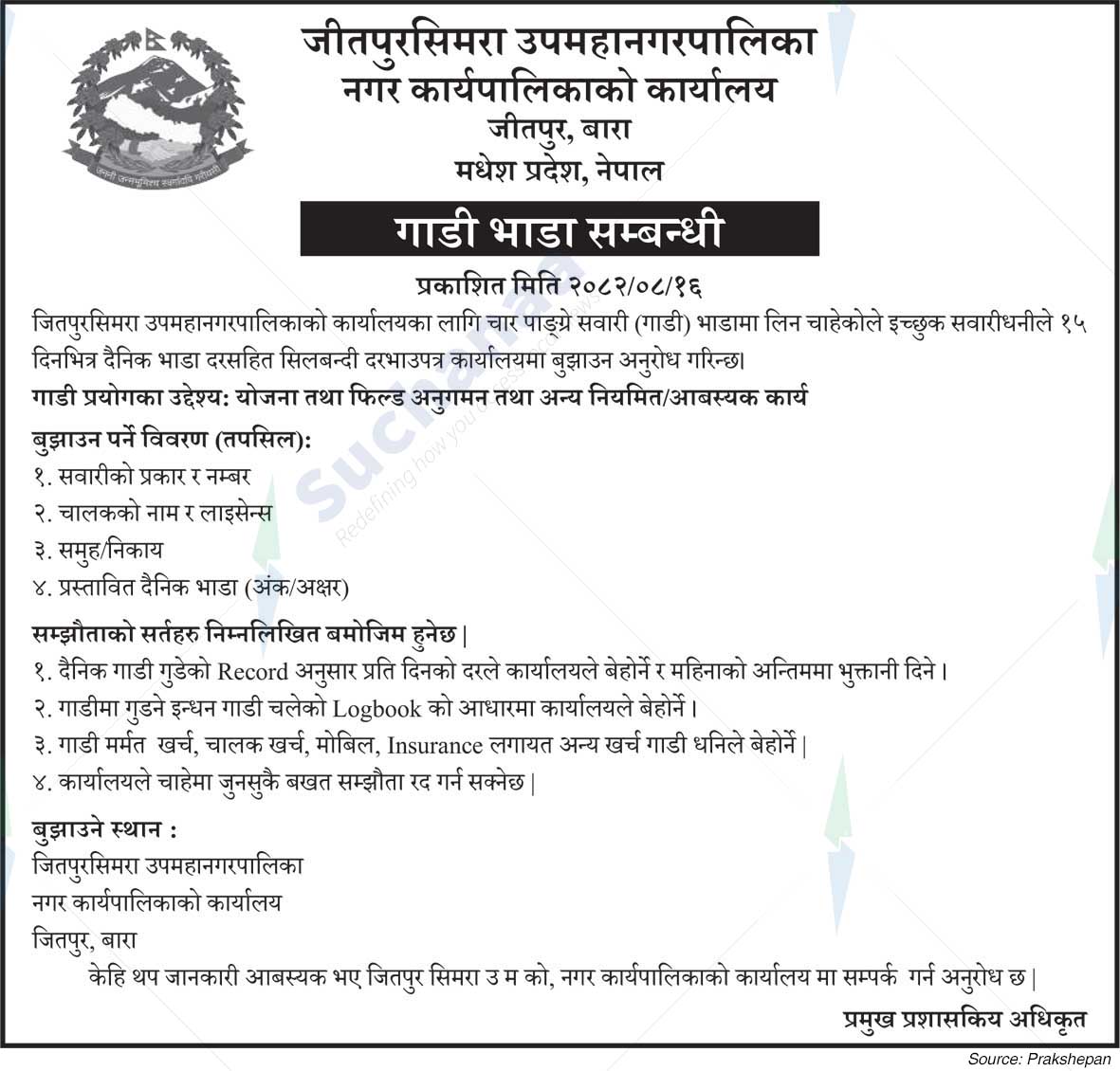 Jeetpursimara Sub-Metropolitian City