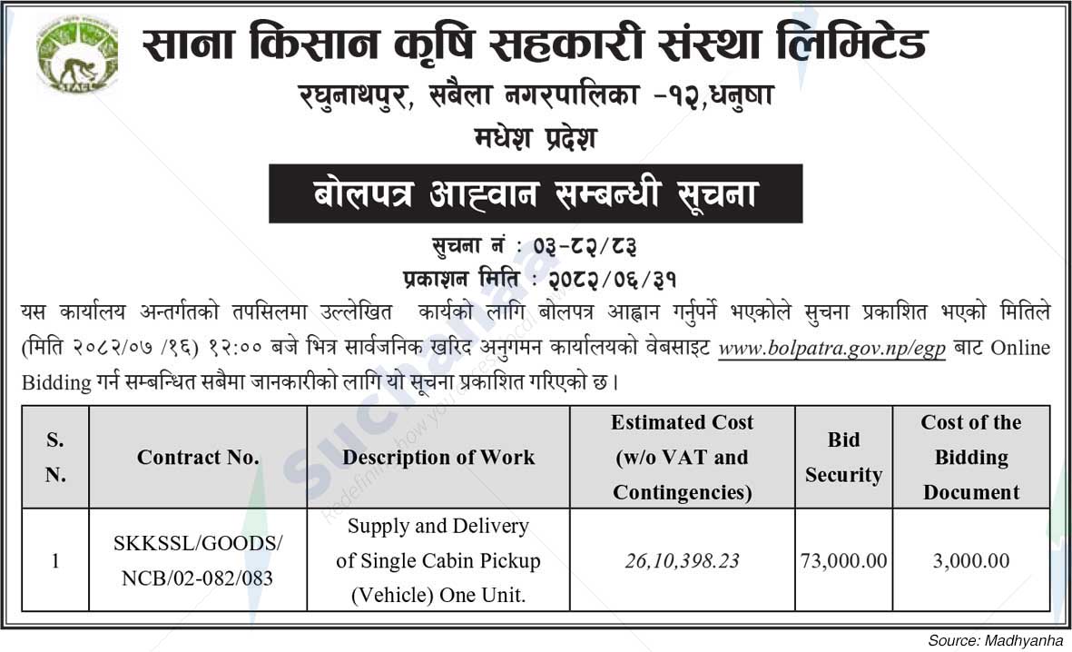 Sana Kisan Krishi Sahakari Sanstha Limited