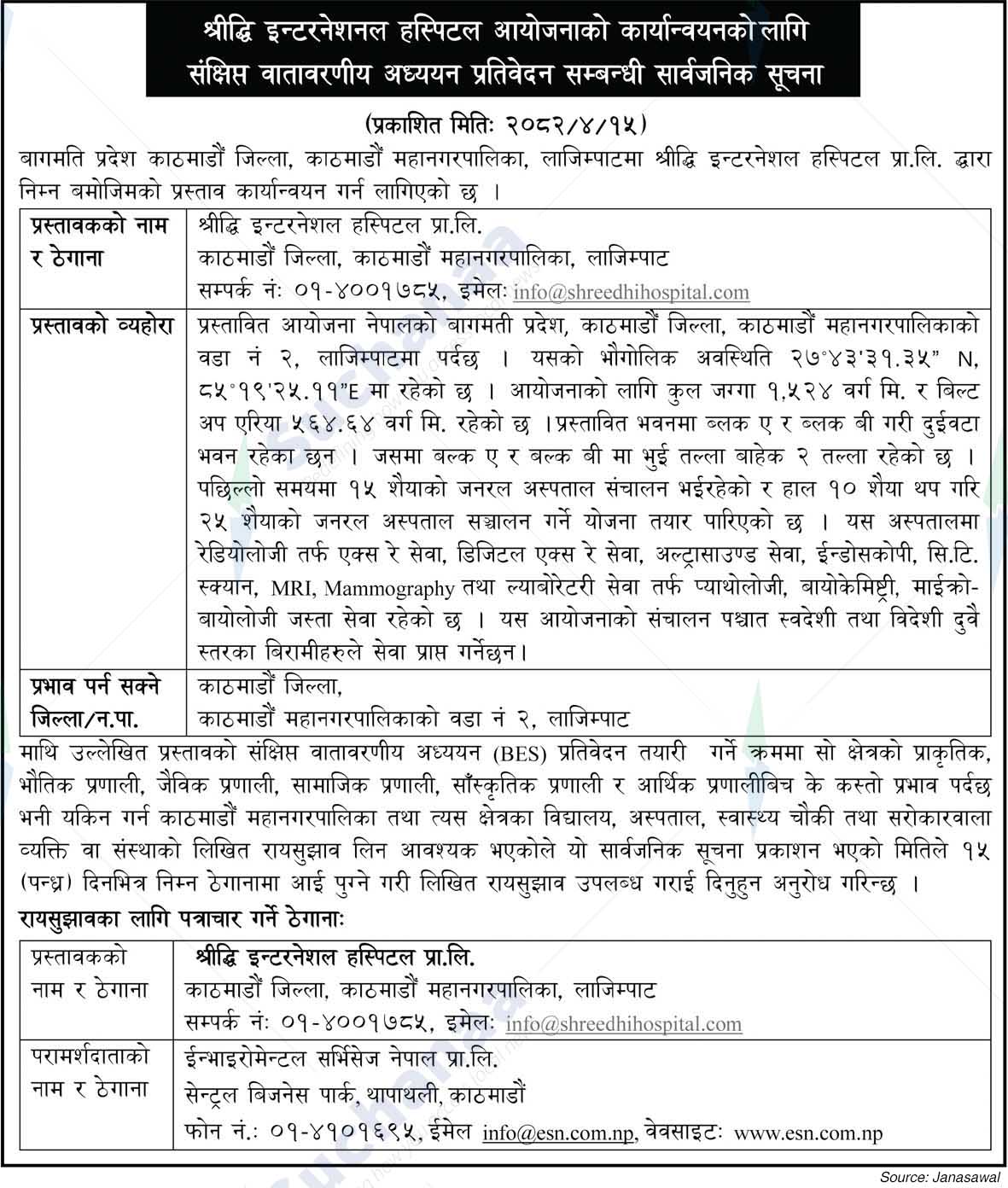 Shreedhi International Hospital