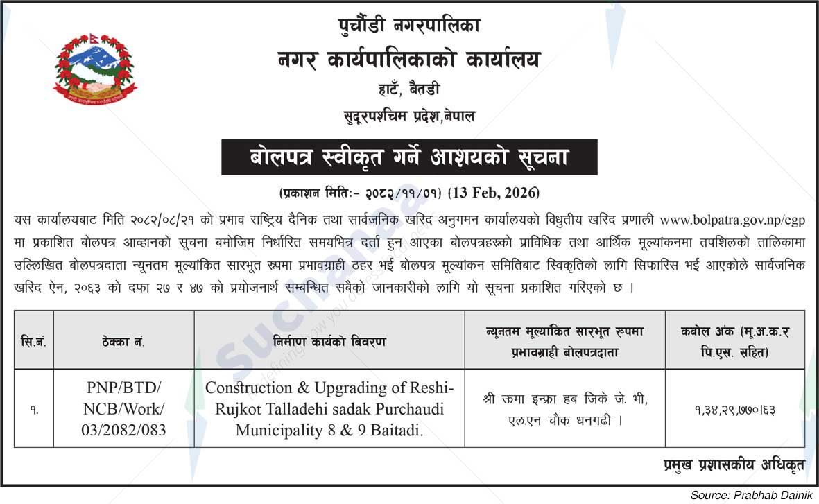 Purchaudi Municipality