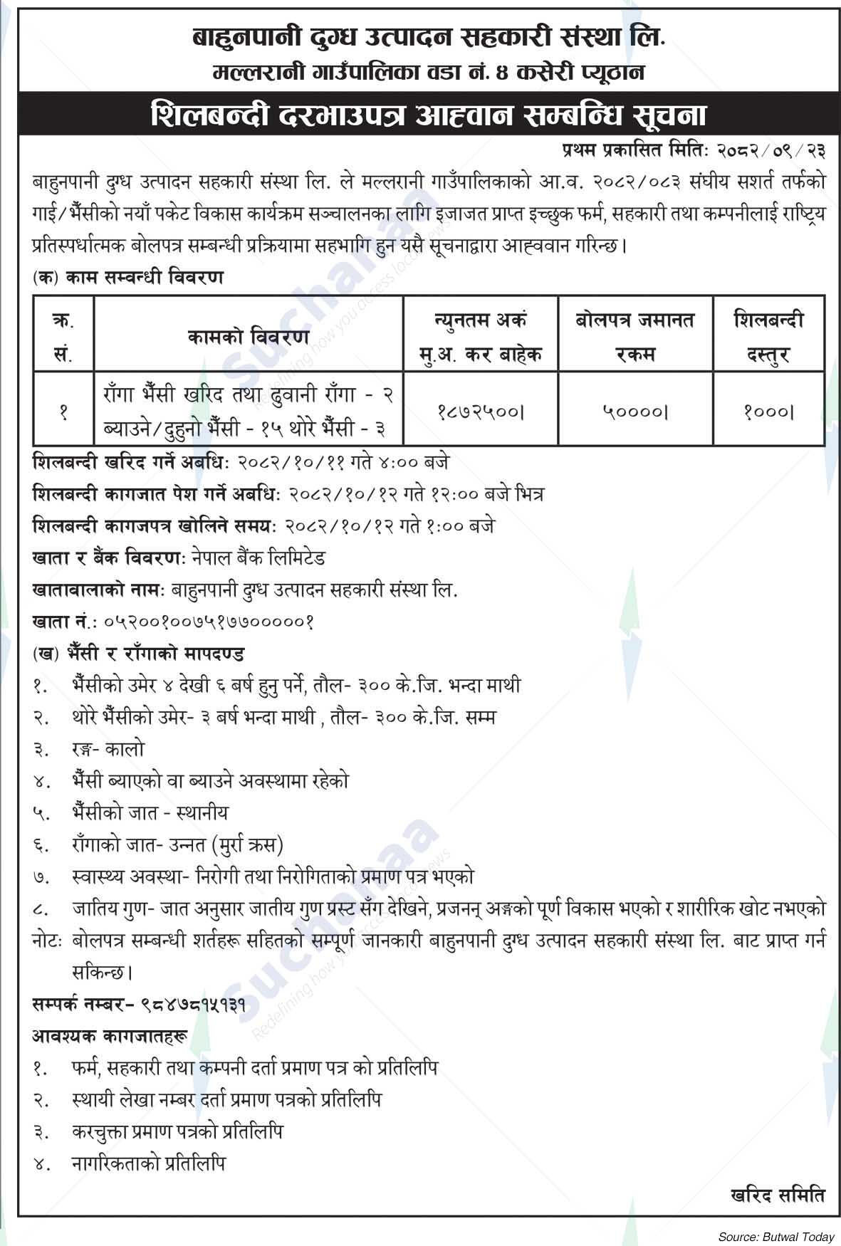 Bahunpani Dudgdha Utpadan Sahakari Sanstha Ltd., Pyuthan