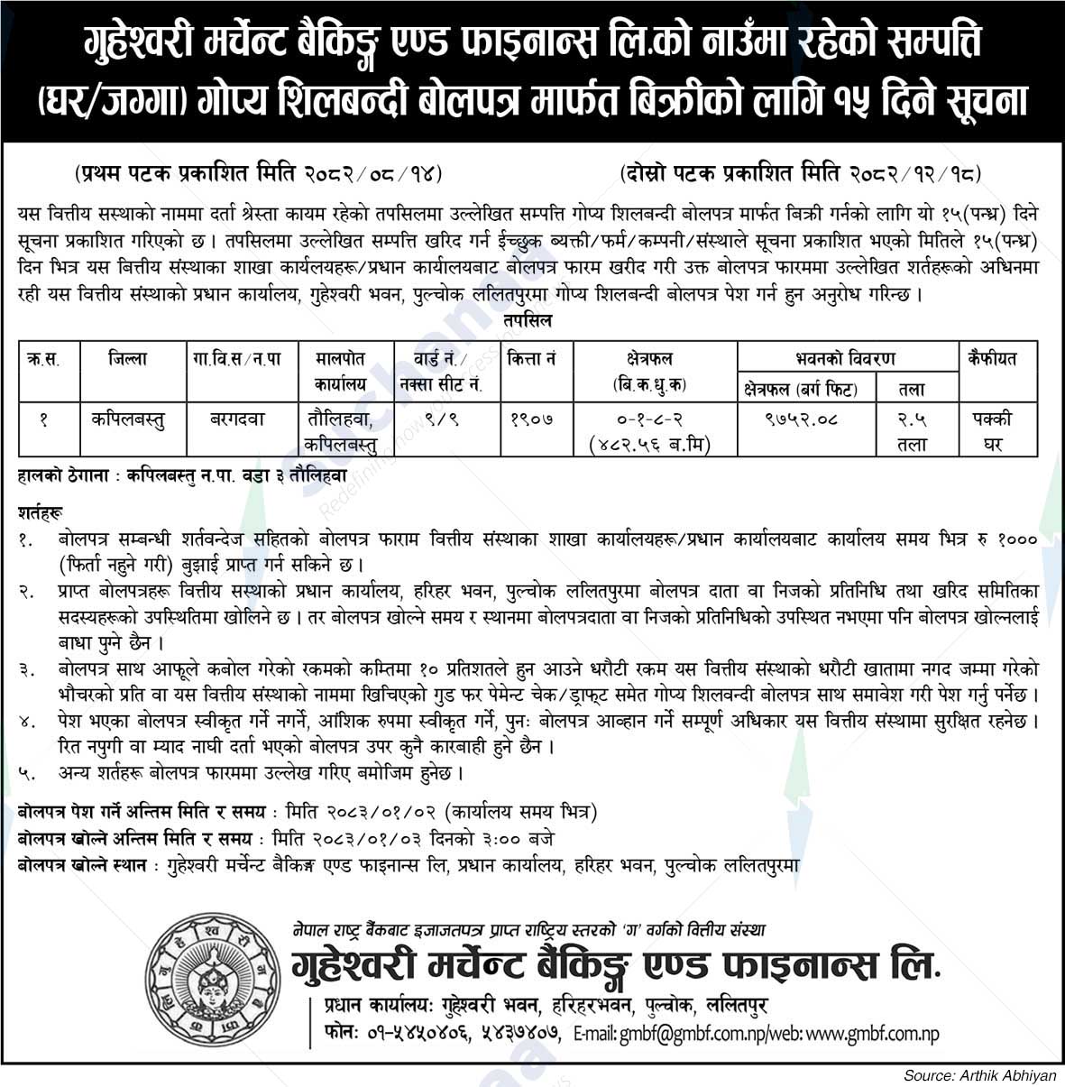 Guheswori Merchant Banking & Finance Ltd.