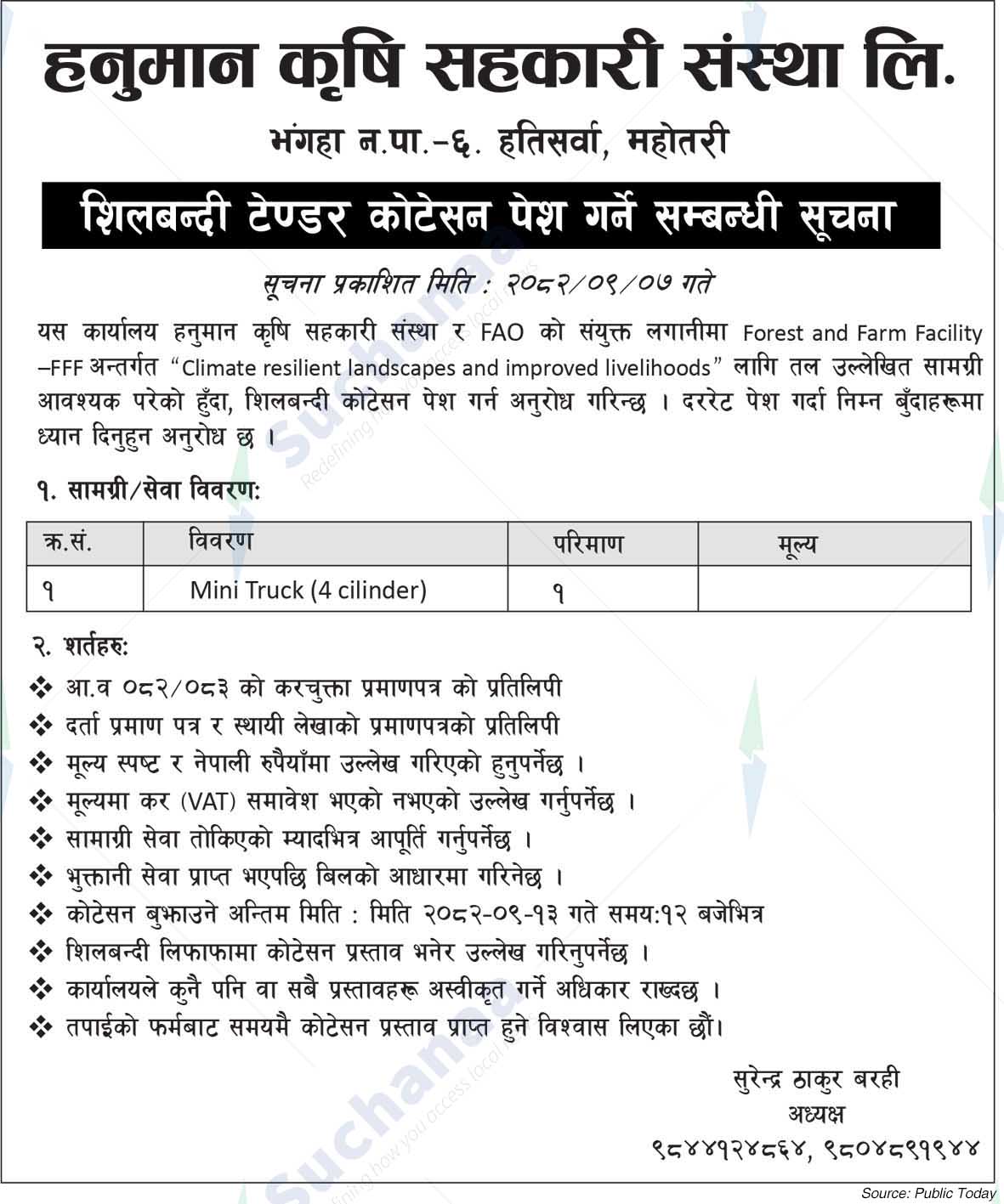 Hanuman Agricultural Cooperative Society Ltd., Mahatari