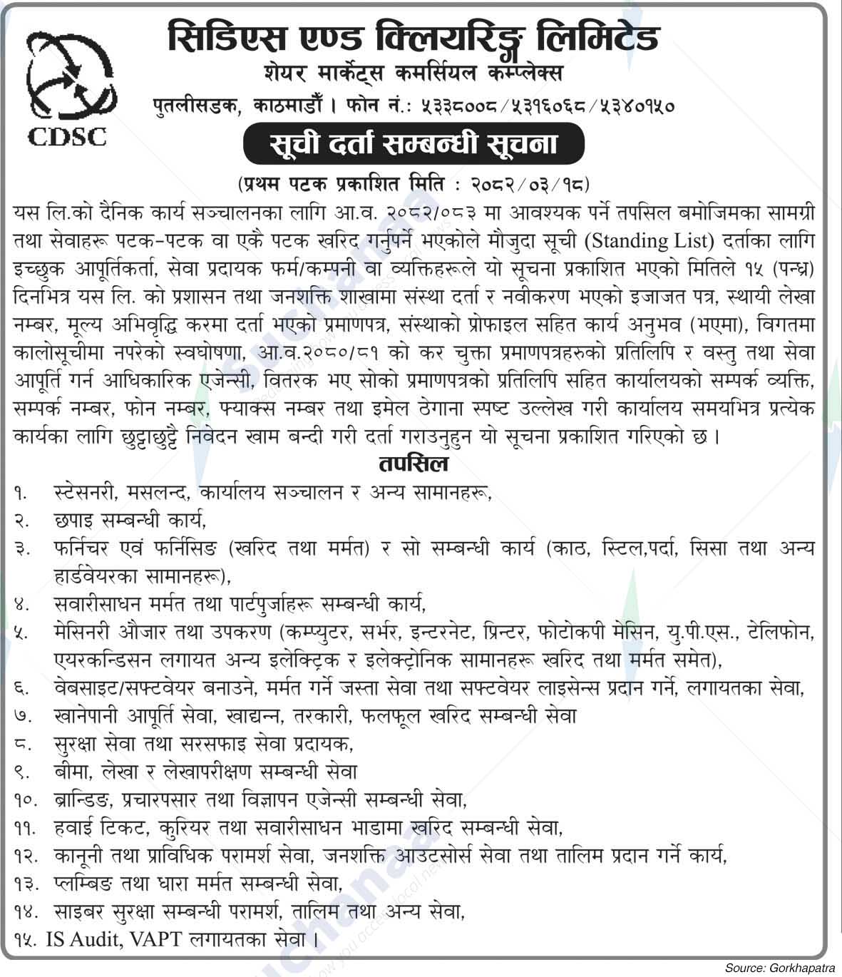CDS & Clearing Limited