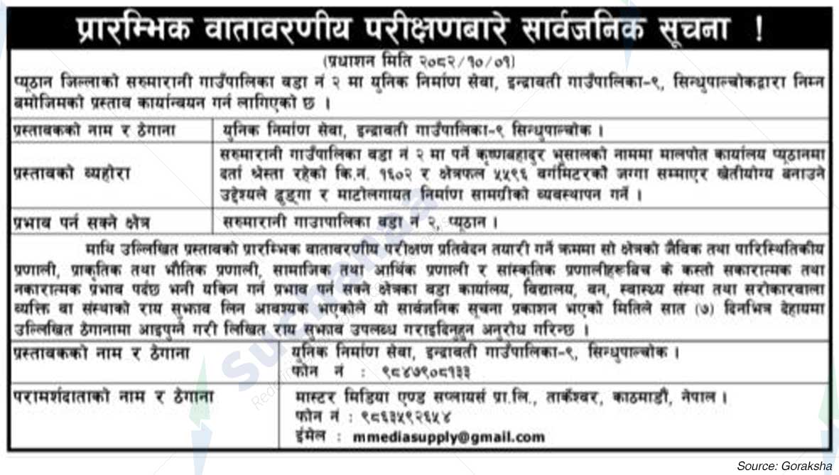 Unique Construction Service, Sindhupalchowk