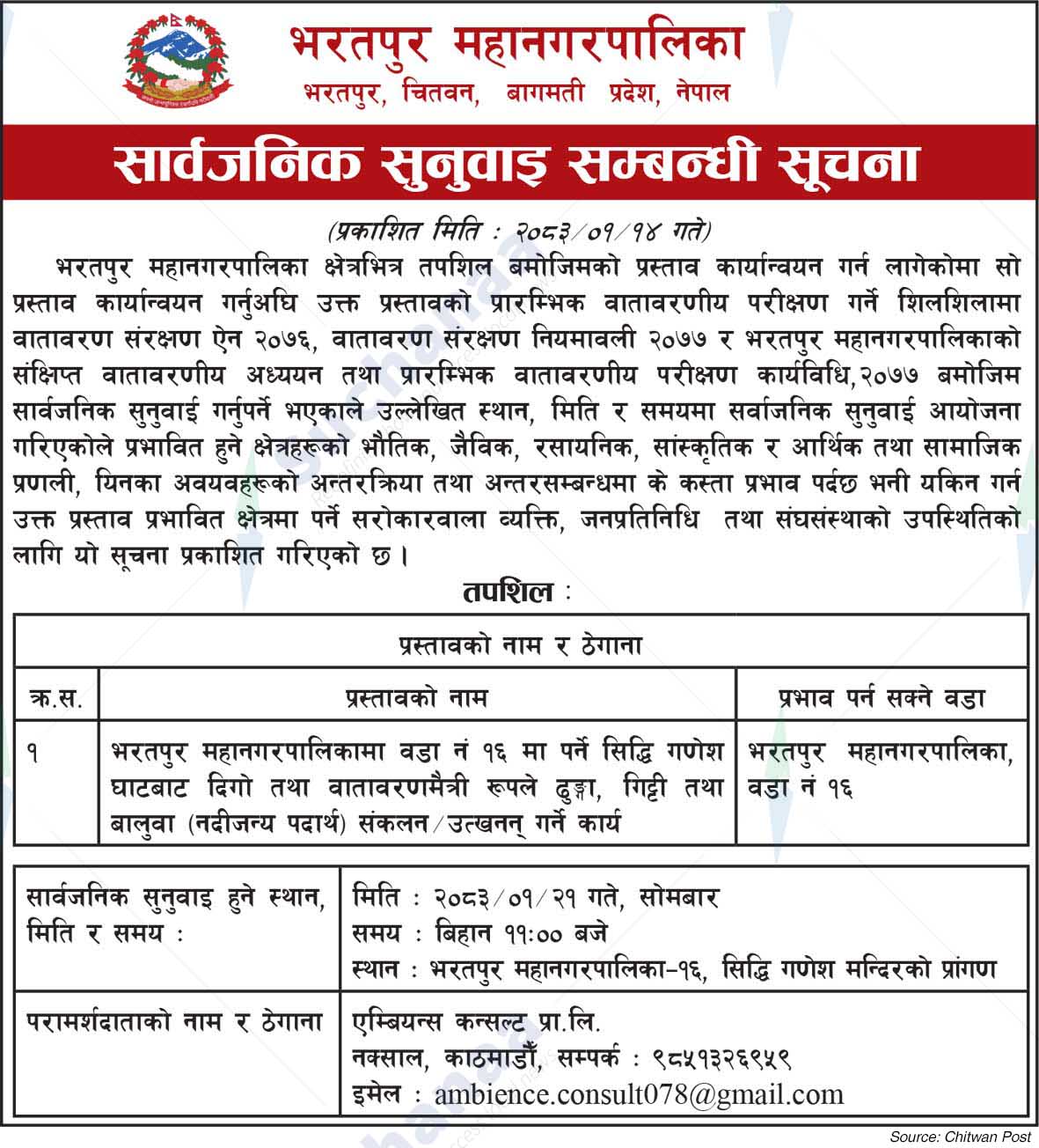 Bharatpur Metropolitan City