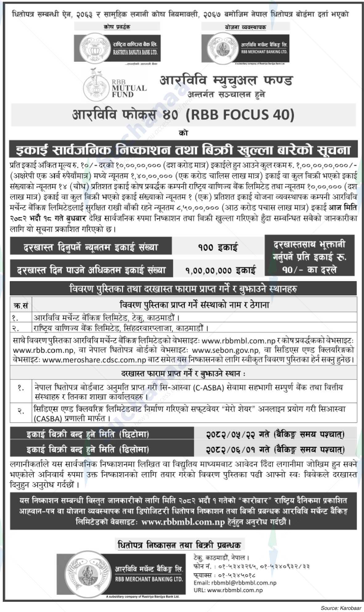 RBB Merchant Banking Ltd.