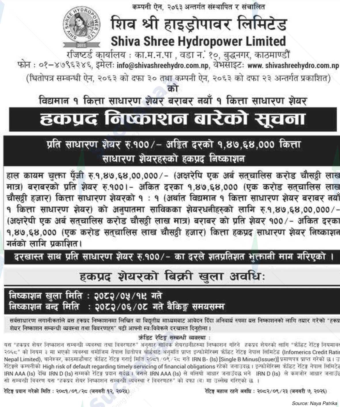 Shiva Shree Hydropower Limited