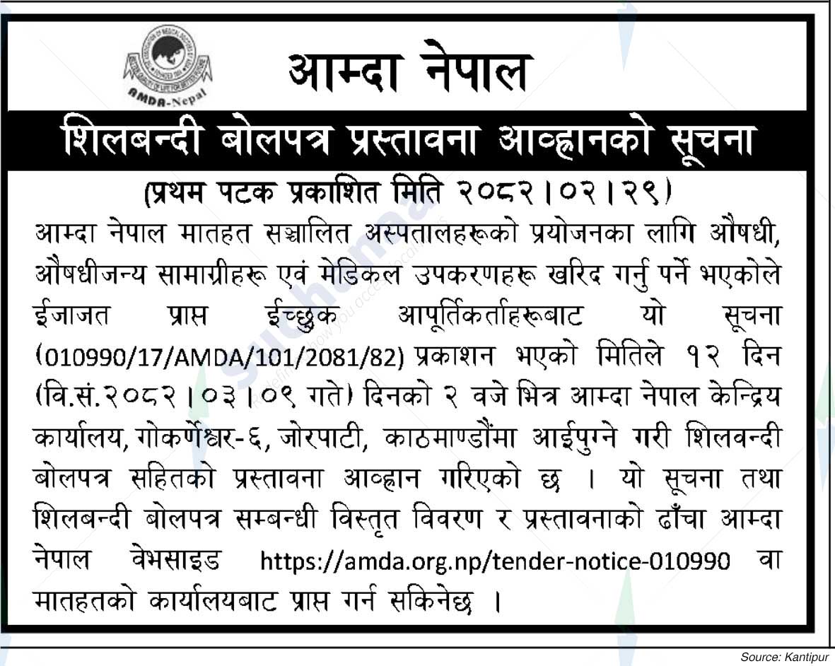 AMDA-Nepal