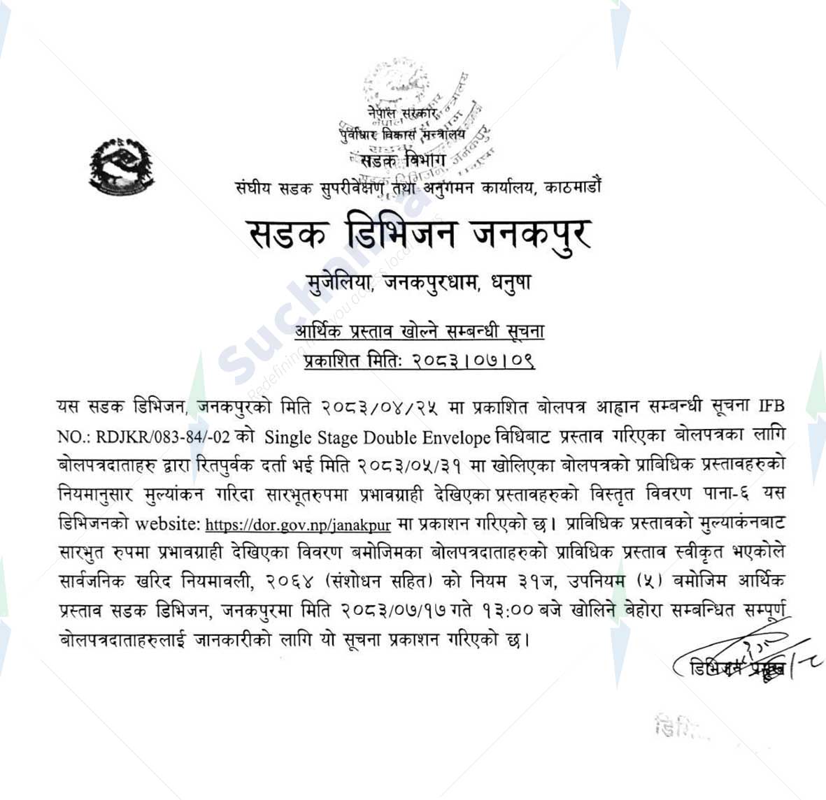 Road Division, Janakpur