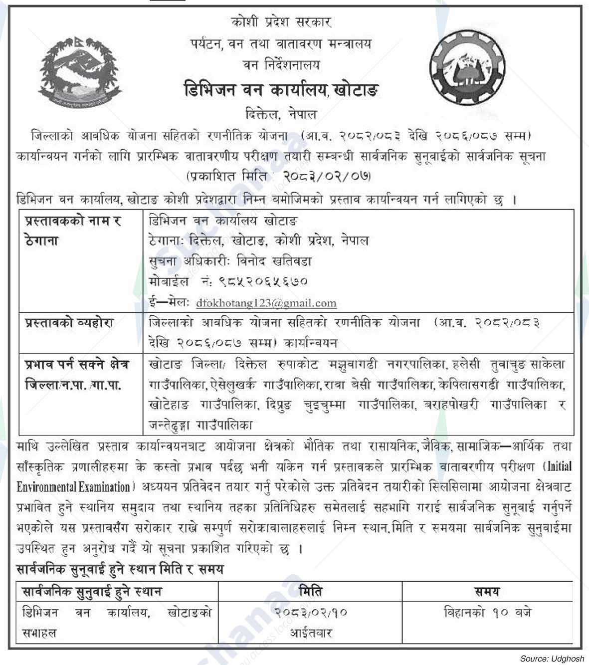 Division Forest Office, Khotang