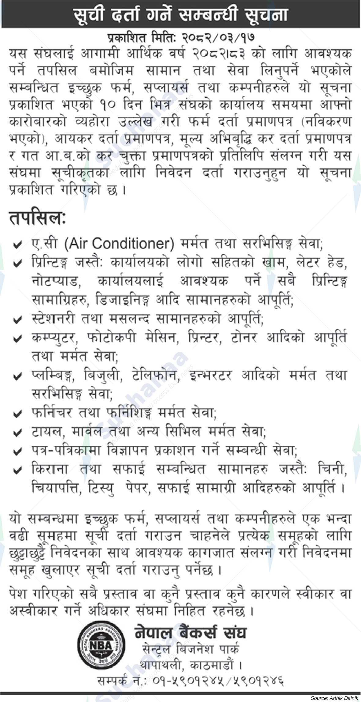 Nepal Bankers'' Association