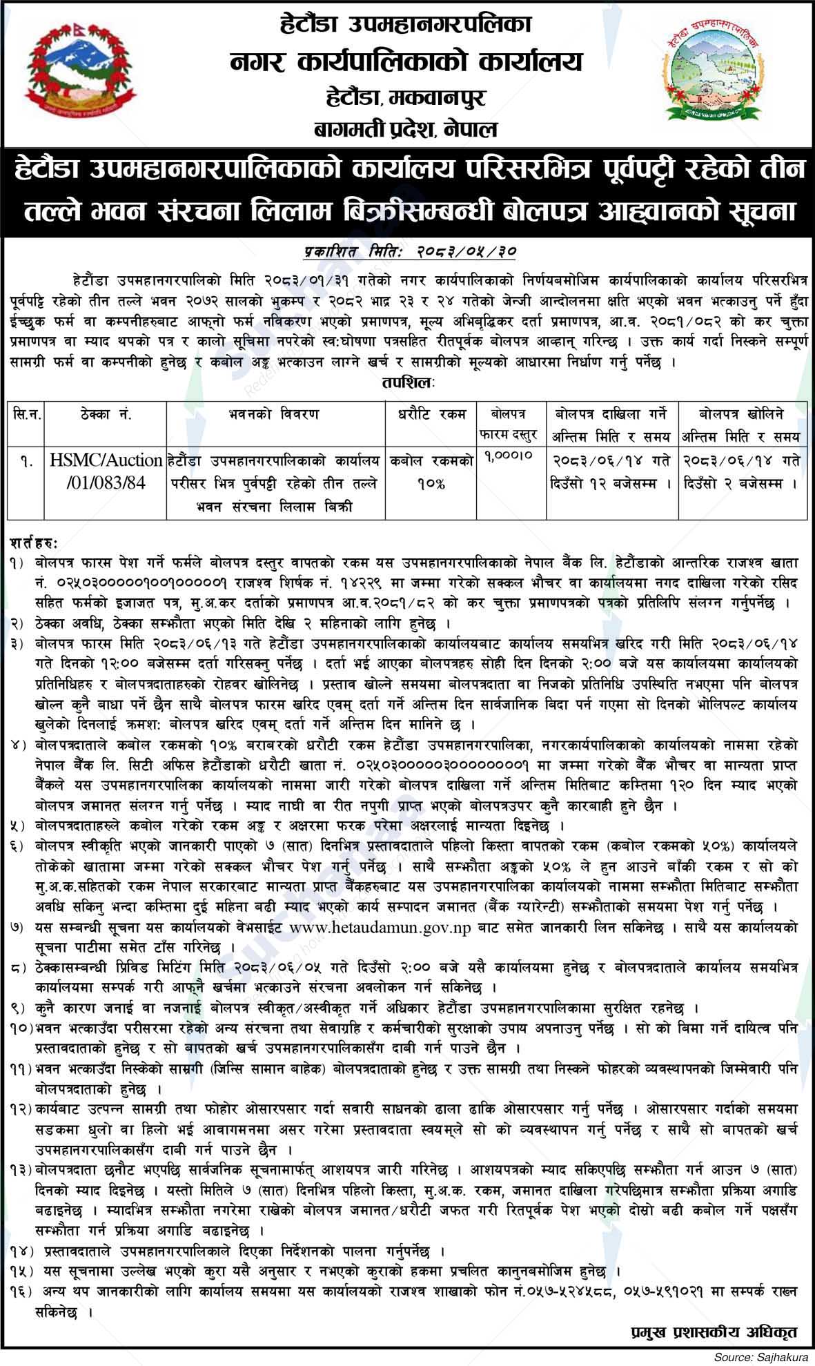Hetauda Sub Metropolitan City