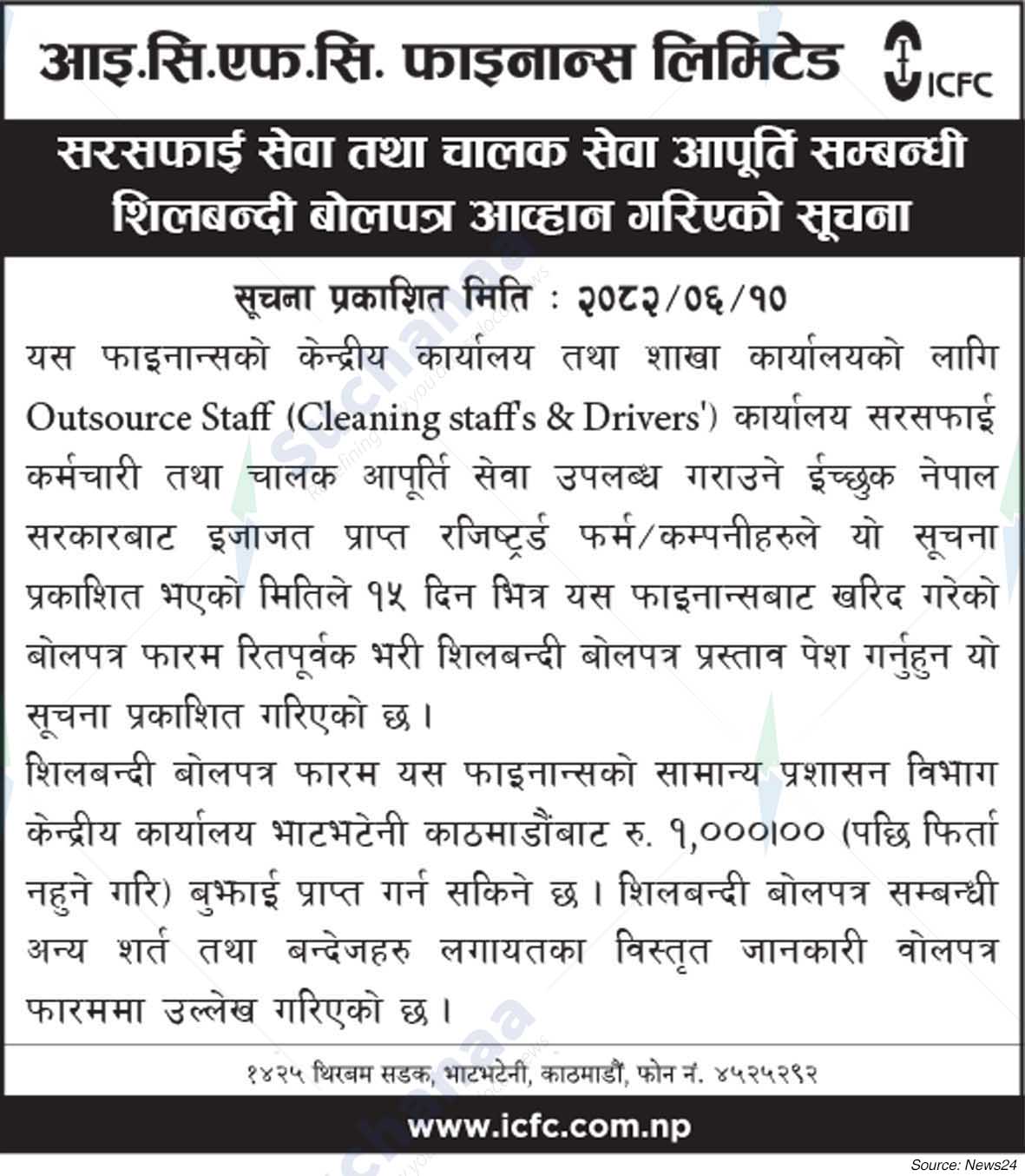 ICFC Finance Limited