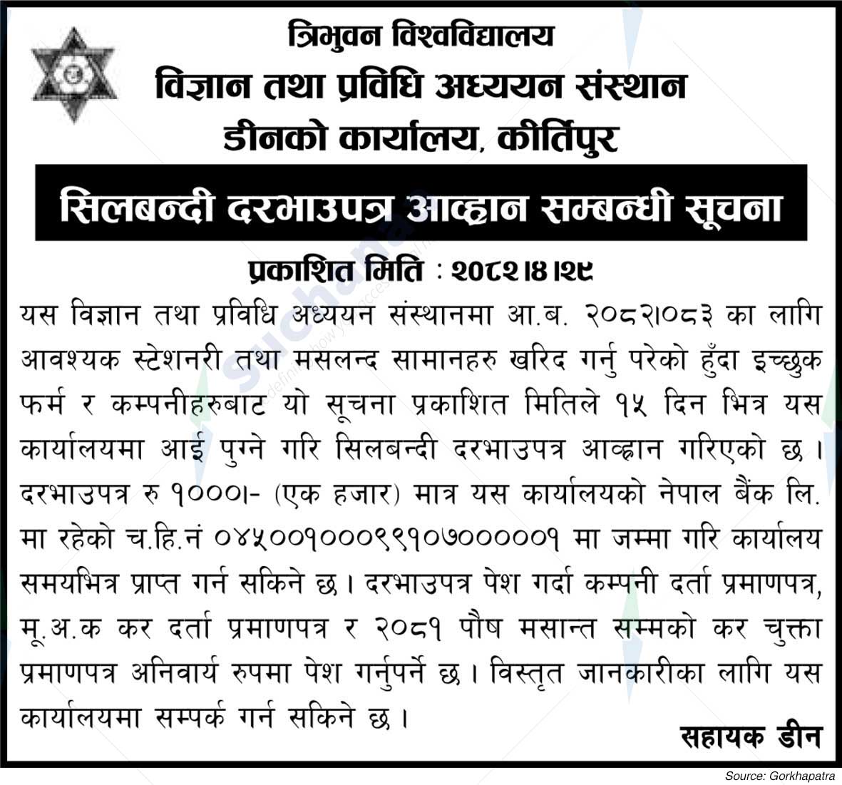 Tribhuvan University, Institute of Science and Technology (IoST)