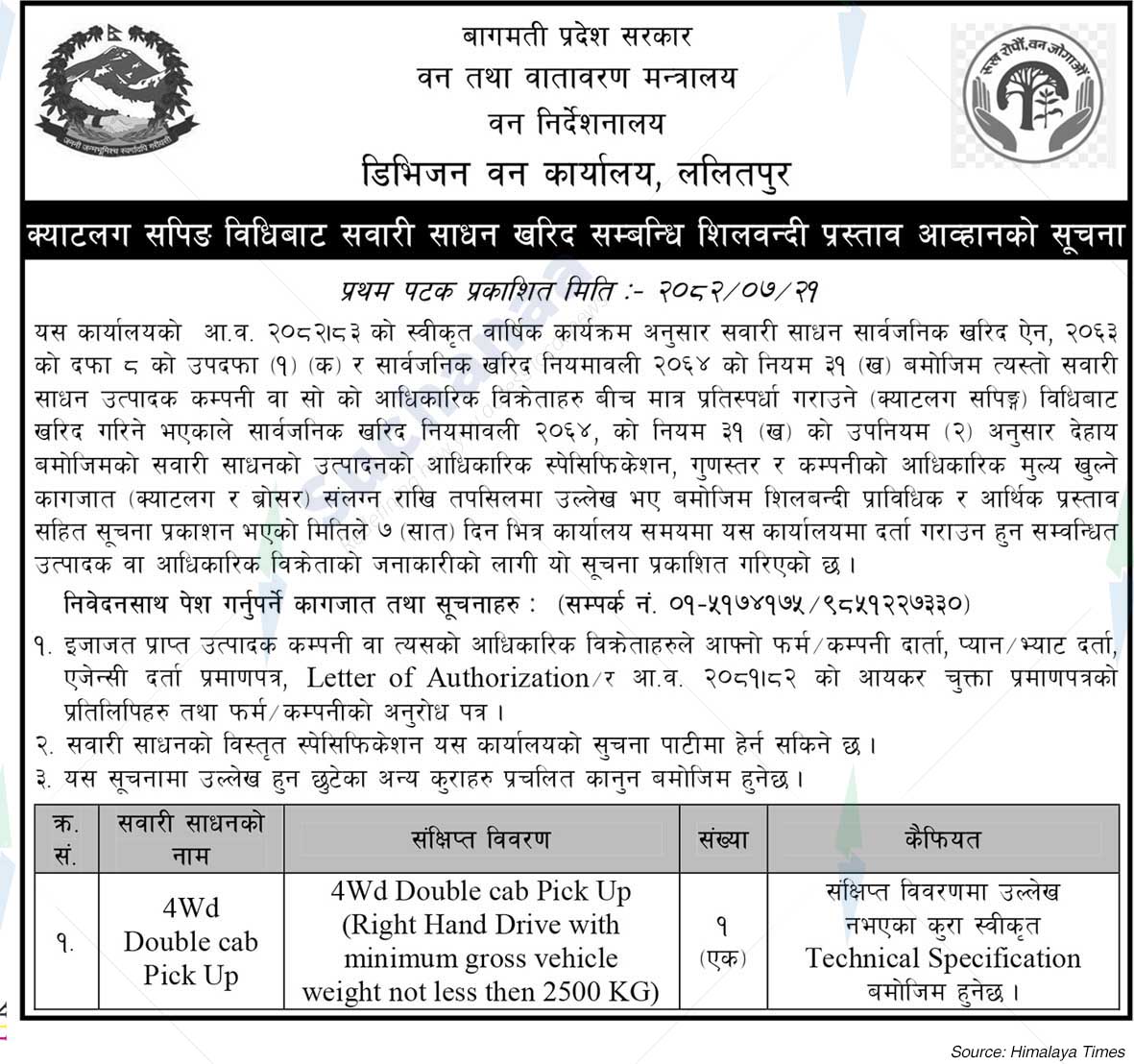 Division Forest Office, Lalitpur