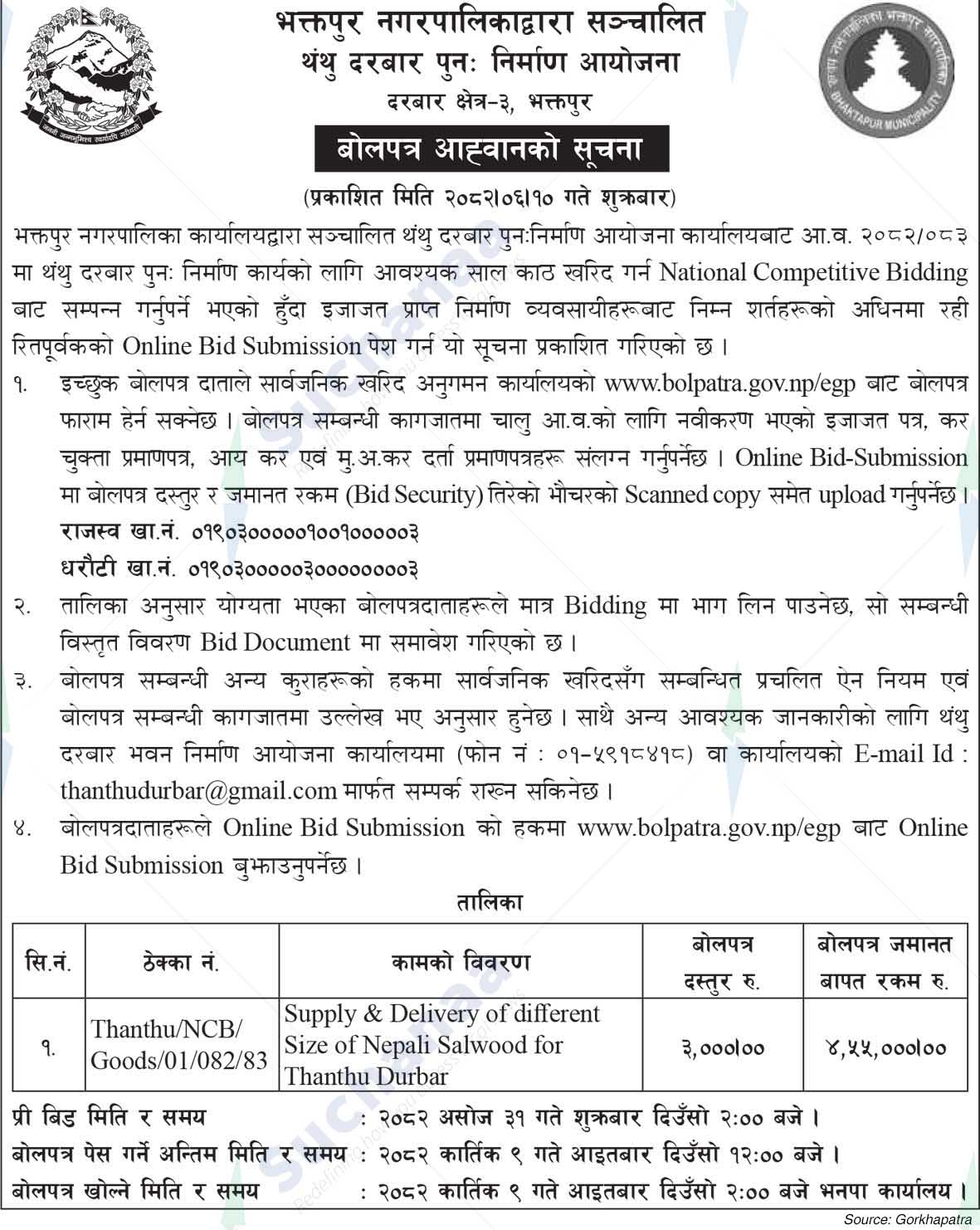 Bhaktapur Municipality