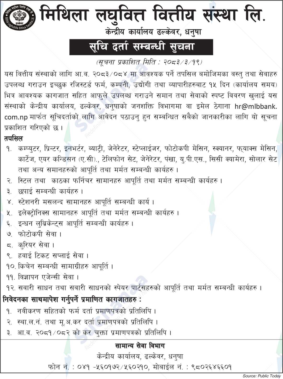 Mithila Laghubitta Bittiya Sanstha Ltd.
