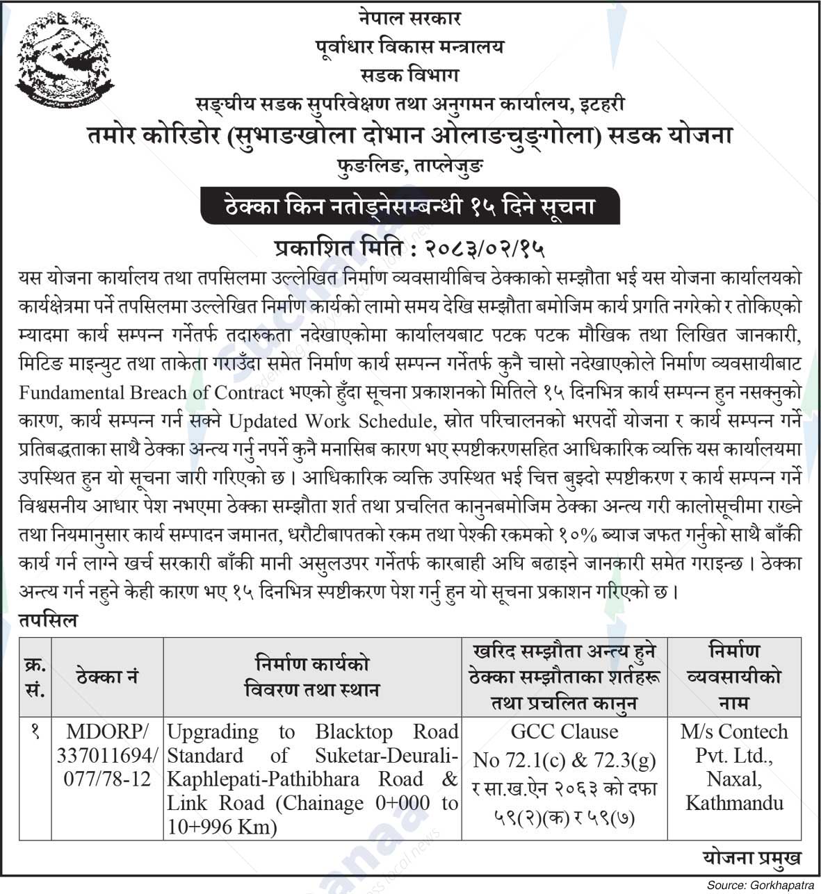 Tamor Corridor (Subhangkhola Dobhan Olangchungola) Road Project, Taplejung