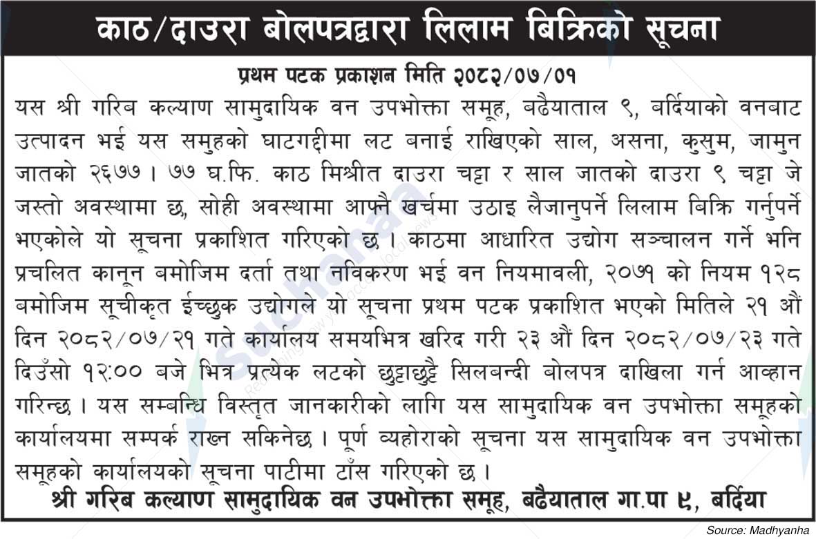 Garib Kalyan Saa.Wa.Wo.Sa.