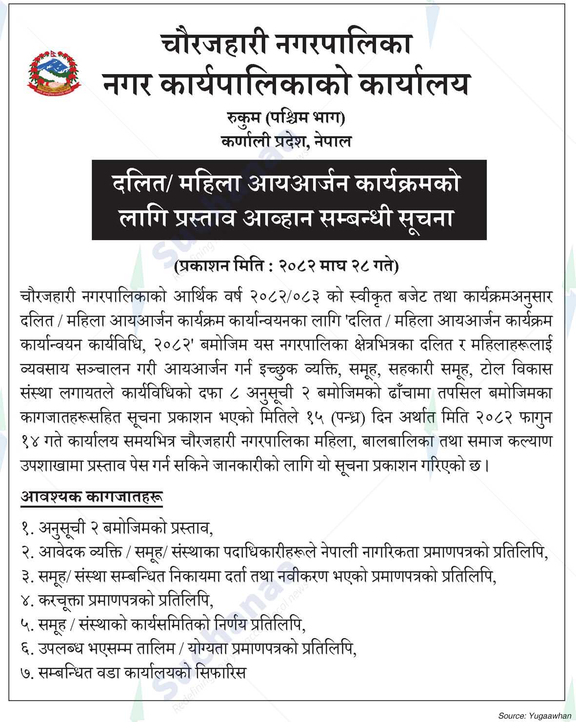 Chaurjahari Municipality