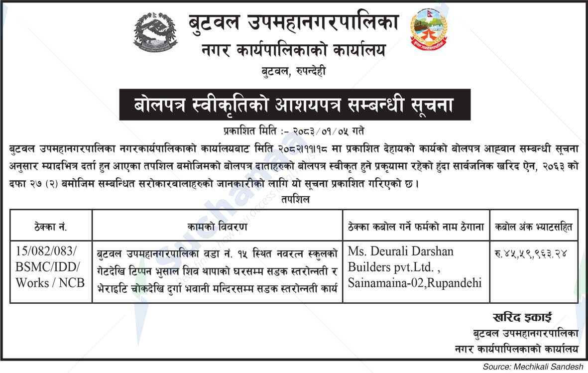 Butwal Sub-Metropolitan City