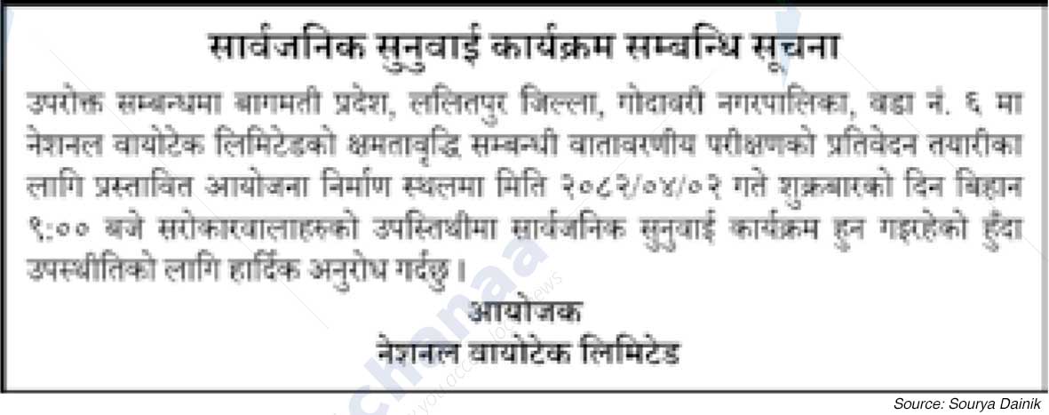 National Biotech Limited