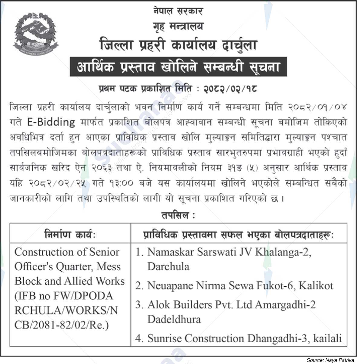 District Police Office, Darchula
