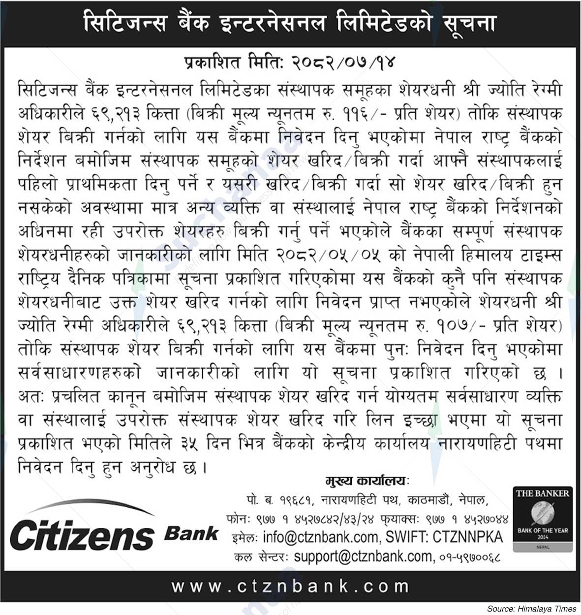 Citizens Bank International Limited