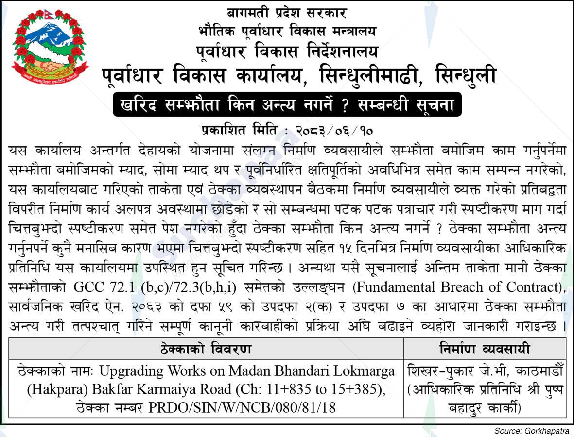 Greenwich Environmental and Engineering Consult Pvt. Ltd.