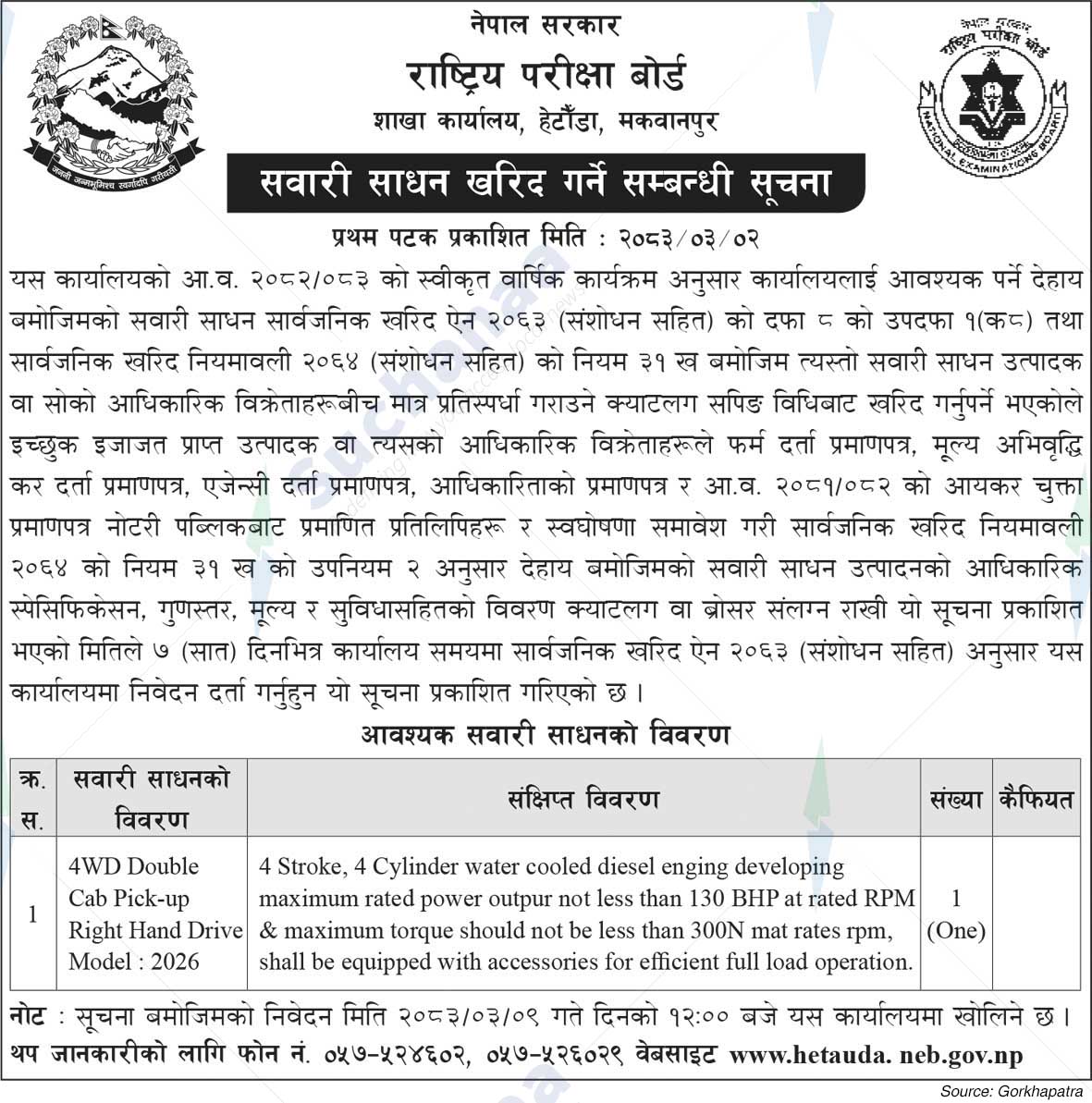 National Examination Board