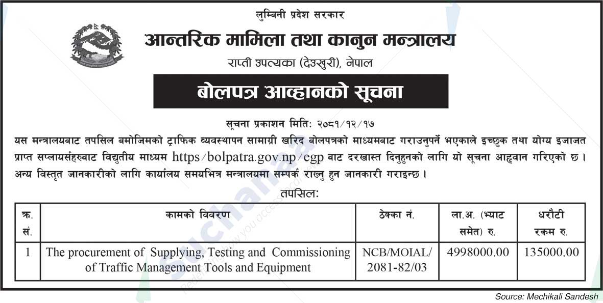 Ministry of Home Affairs and Law